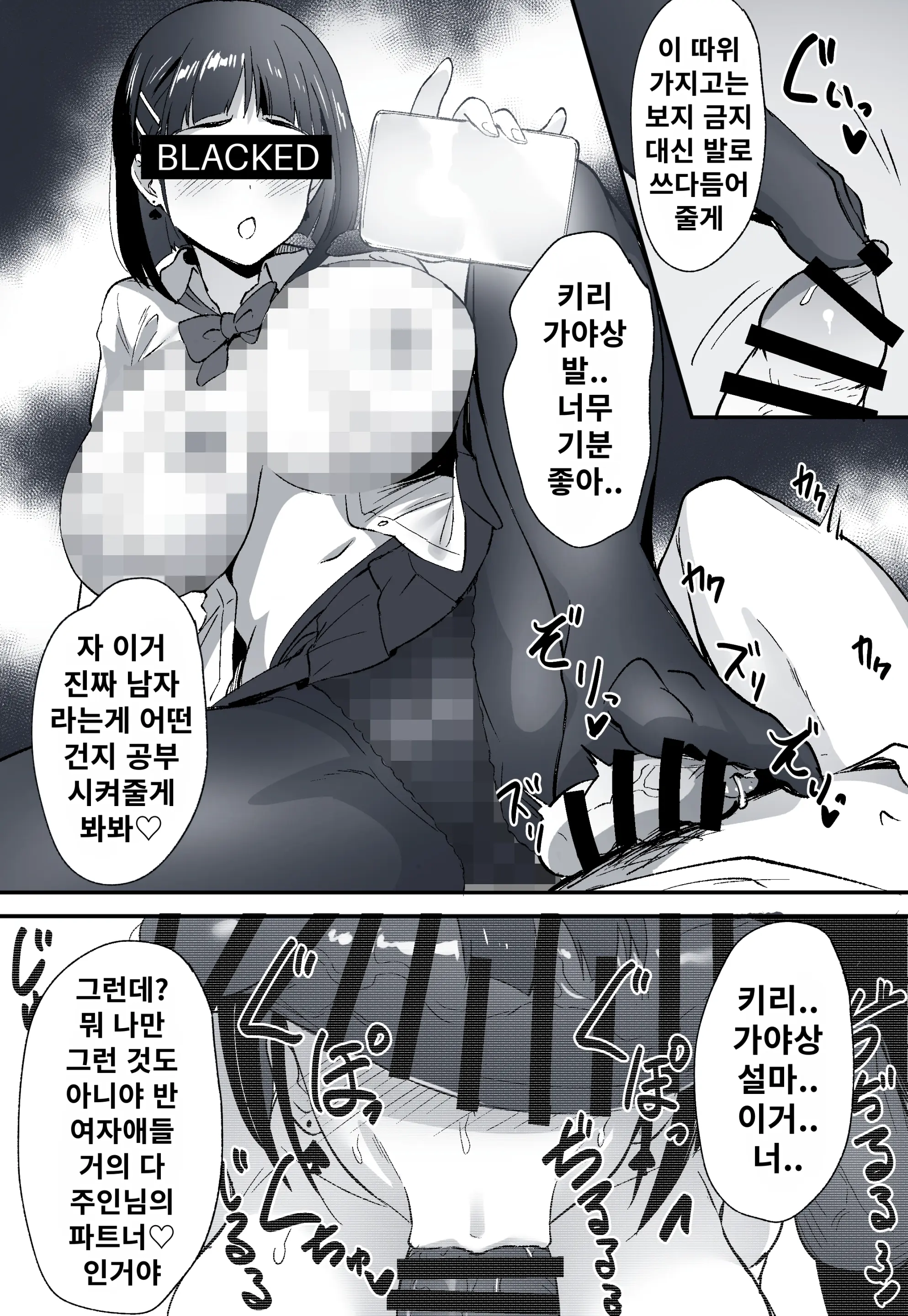 네토라레 SAO 1-27 + Censored Ver
